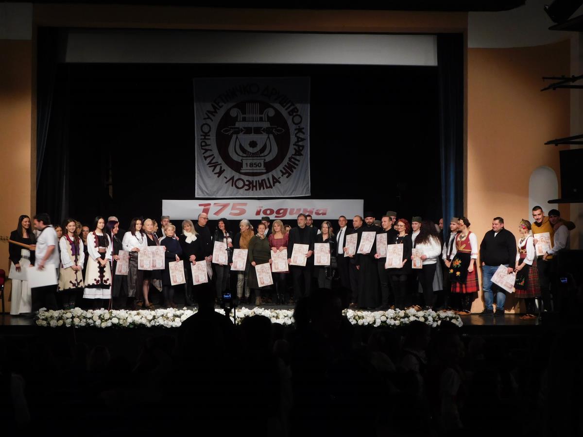 Loznica KUD Karadžić