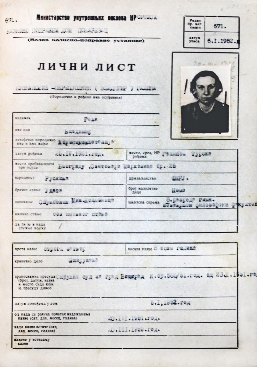 28 Затворски лист Галине Кузмановић.JPG