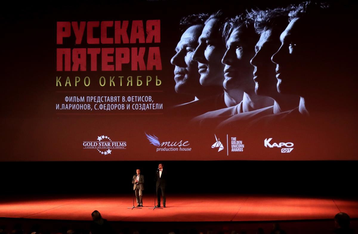 Sergej Fedorov, Hokej na ledu, Ruska petorka