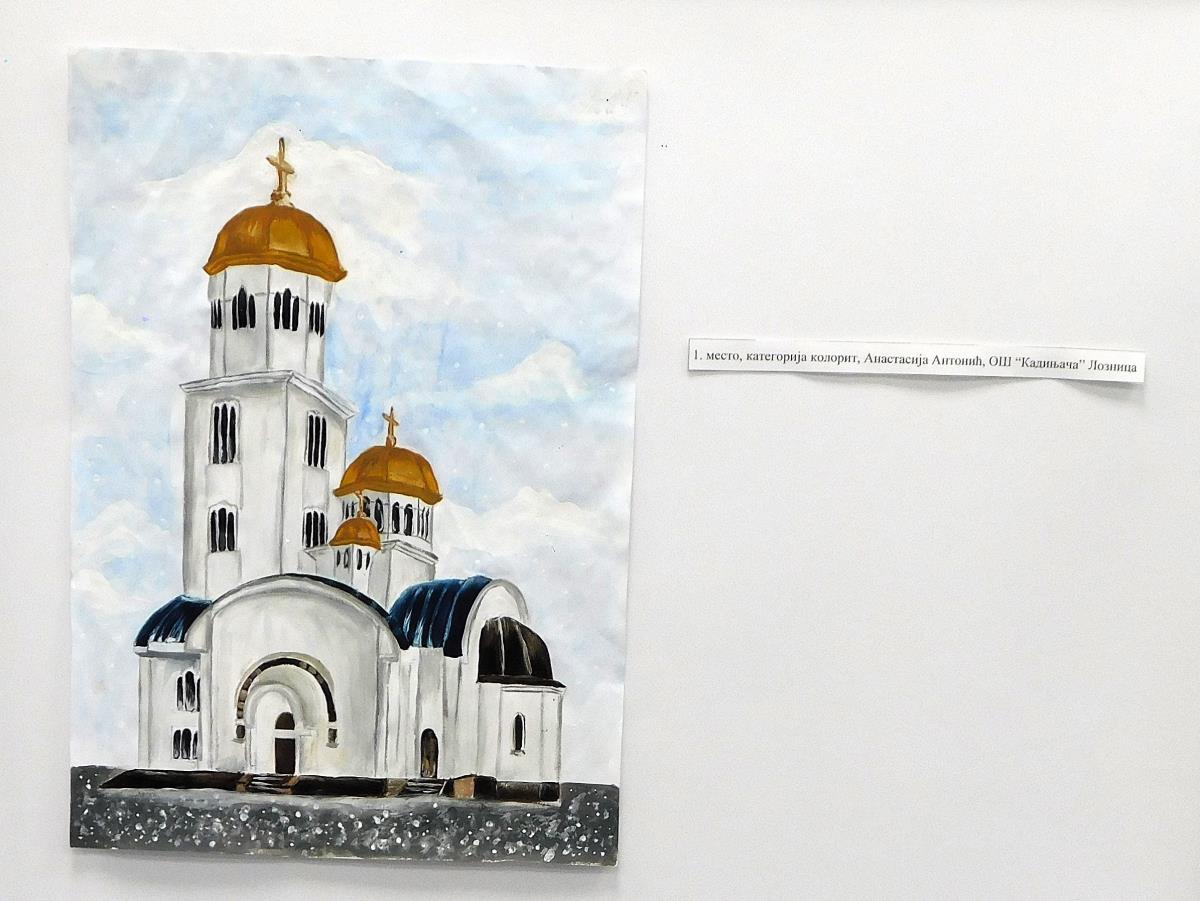 LOZNICA - Najbolji kolorit.JPG