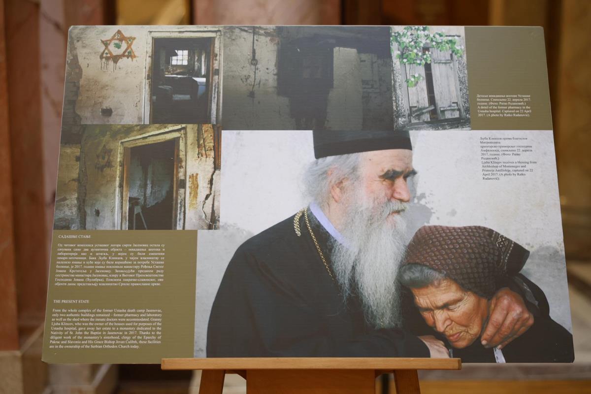 izložba Jasenovac Skupština Srbije (65).jpeg