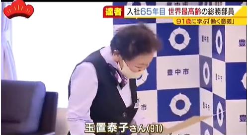 Jasuko Tamaki ima 95 godina i ne planira u penziju