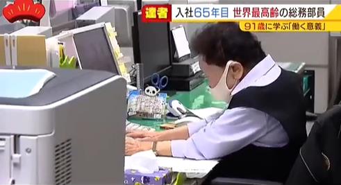 Jasuko Tamaki ima 95 godina i ne planira u penziju