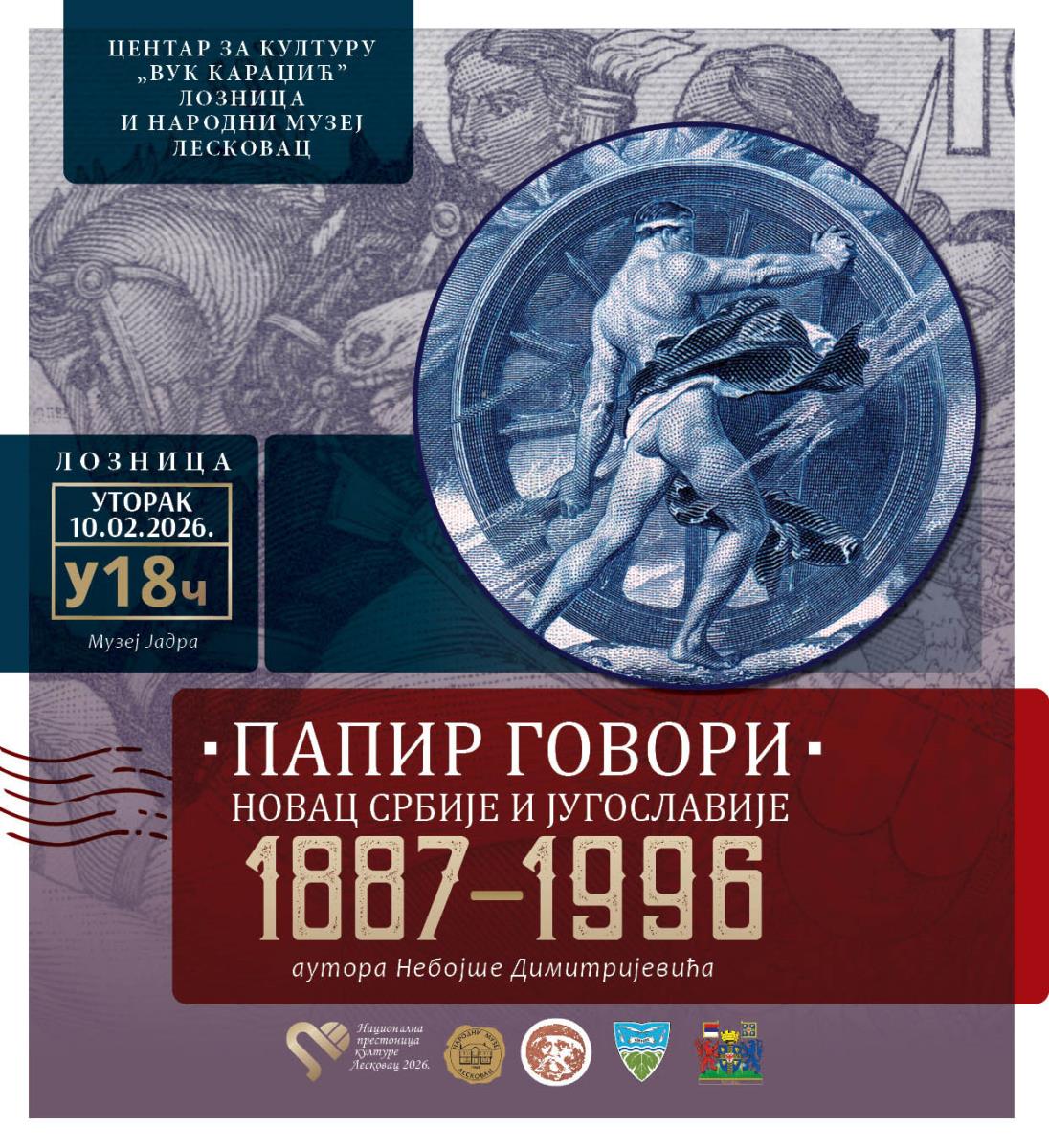 LOZNICA - Mesec dana izložba o novcu.jpg