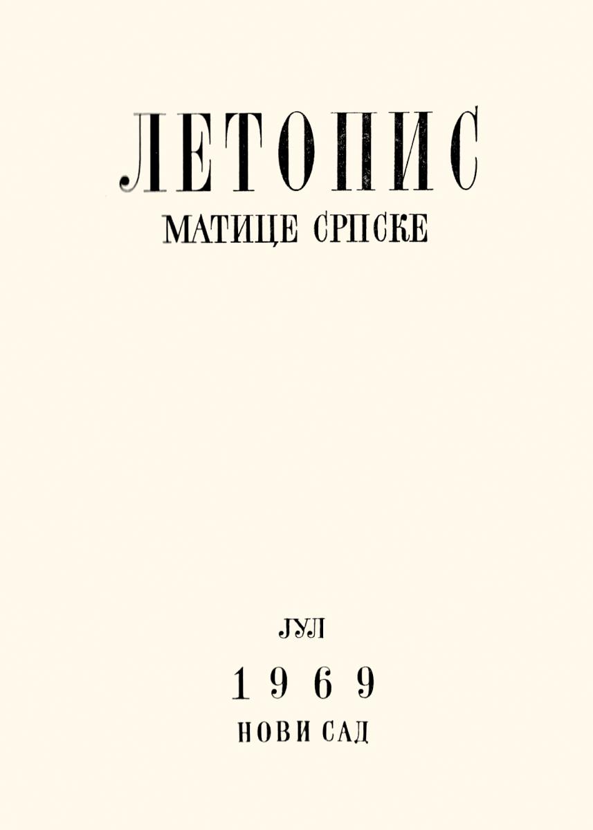 Letopis Александар Тишма 1969-1973.jpg