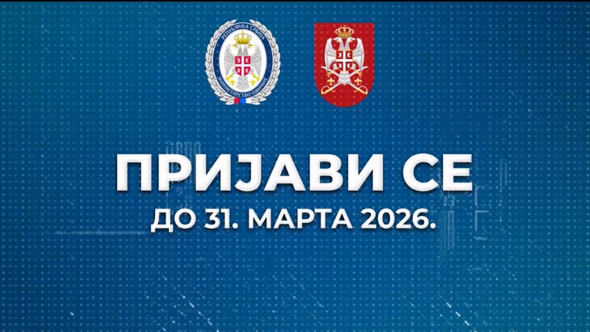 Vojska Srbije Vojna gimnazija Vojna Akademija (5).jpg