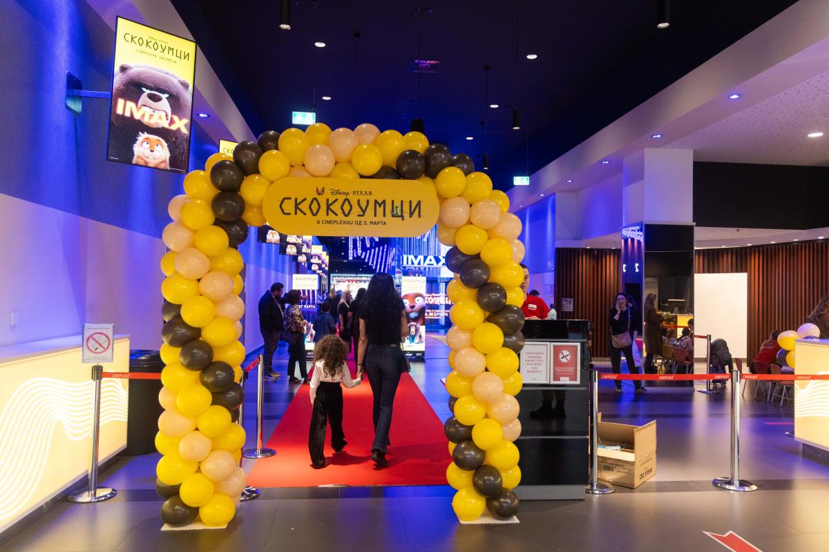 Skokoumci IMAX 001.jpg