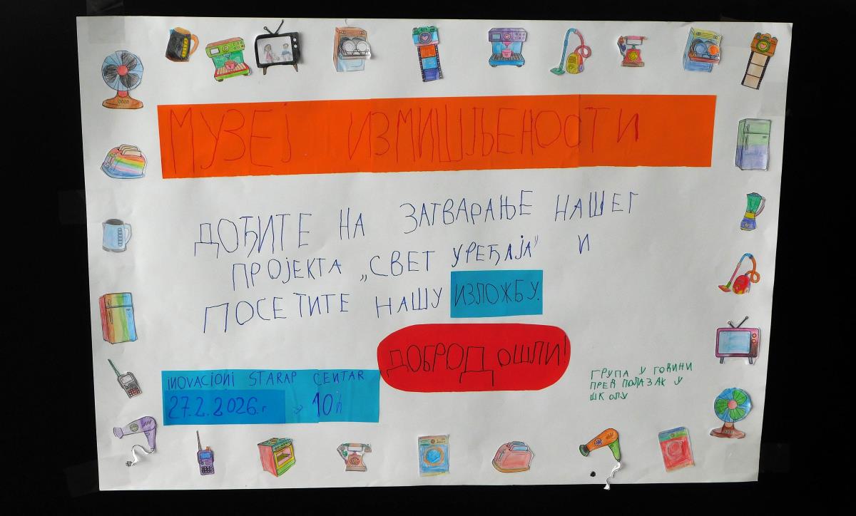 LOZNICA - Izložba.JPG