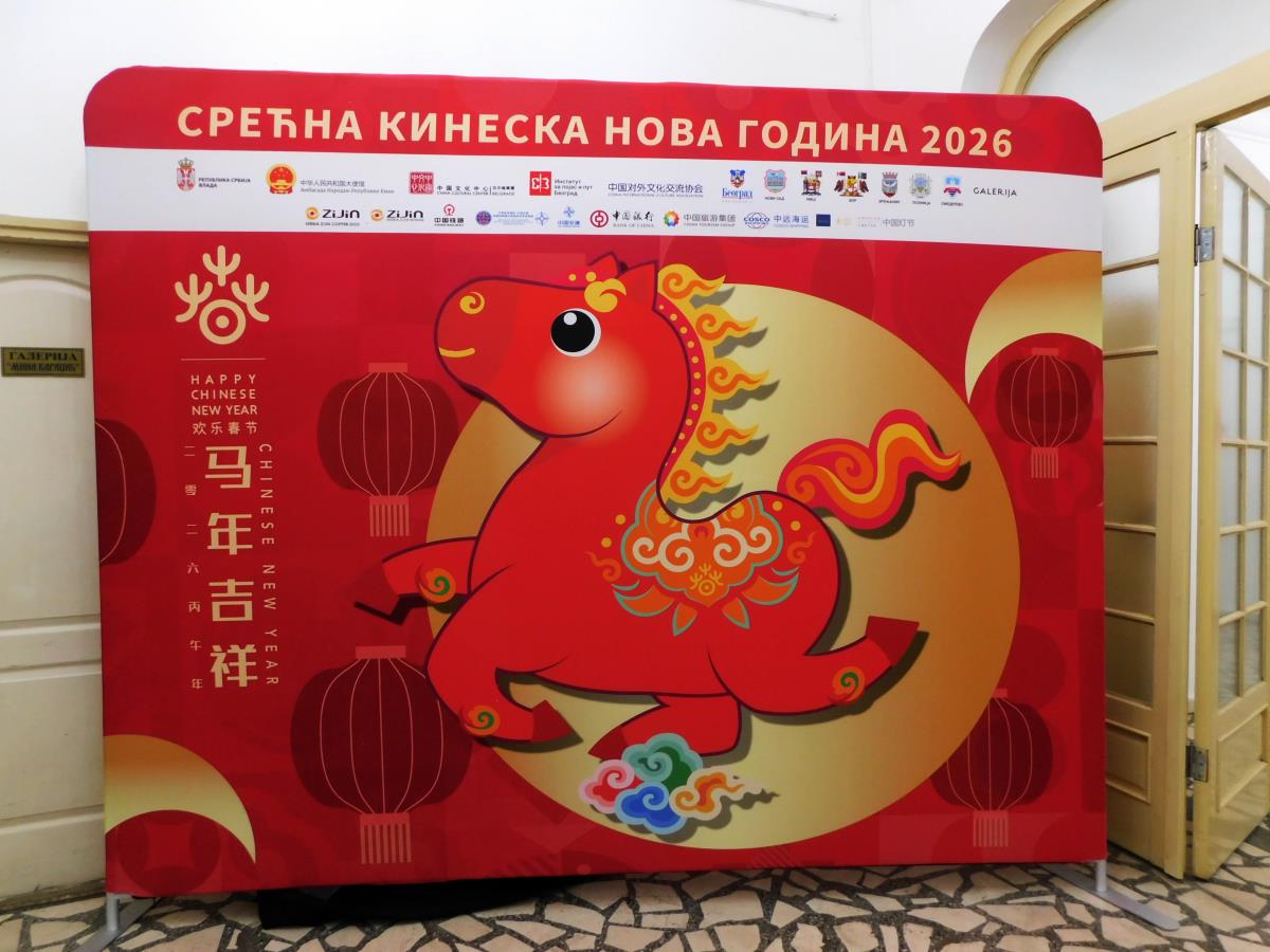 LOZNICA - Kineska Nova godina.JPG