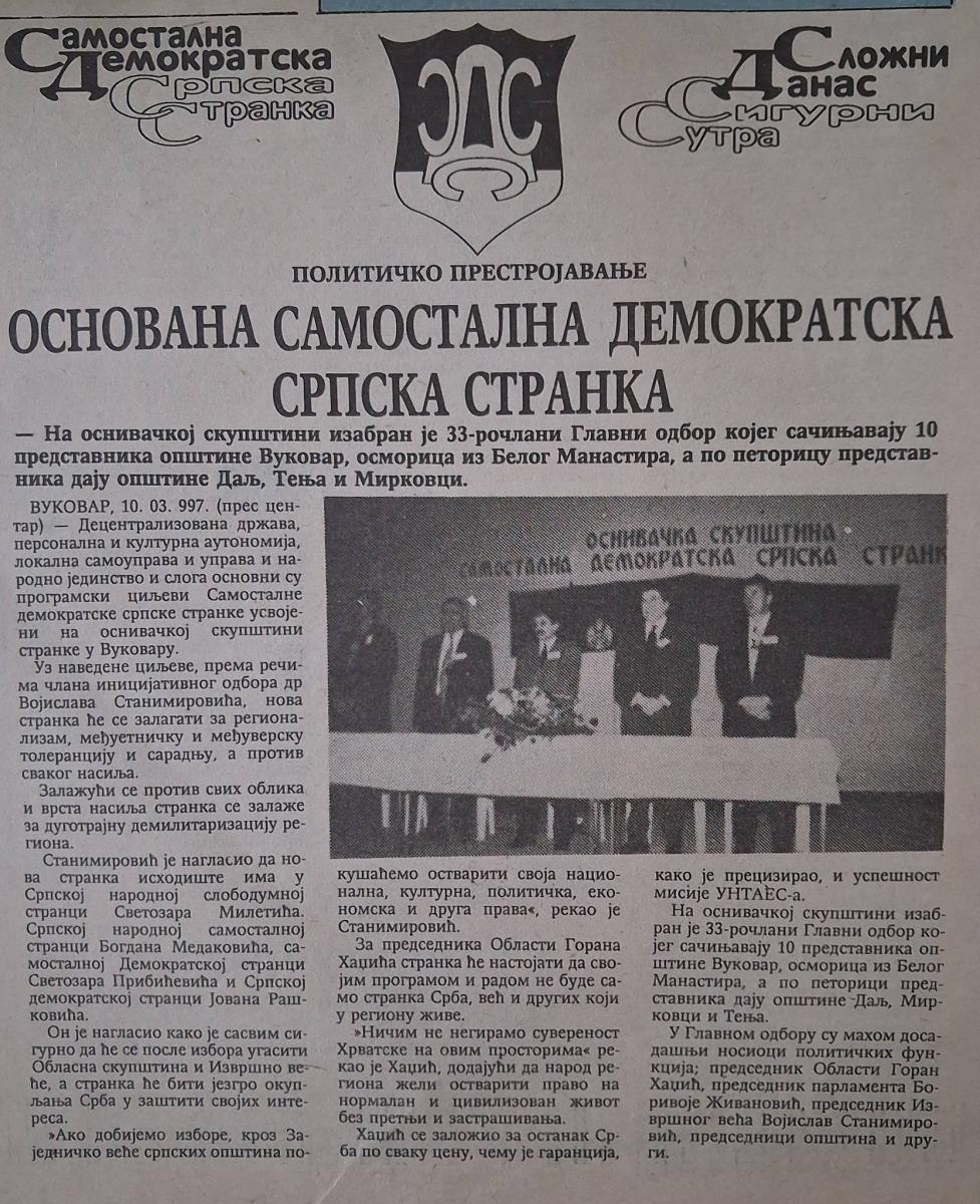 Samostalna Demokratska Srpska Stranka