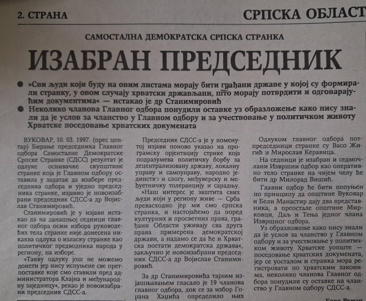 Samostalna Demokratska Srpska Stranka