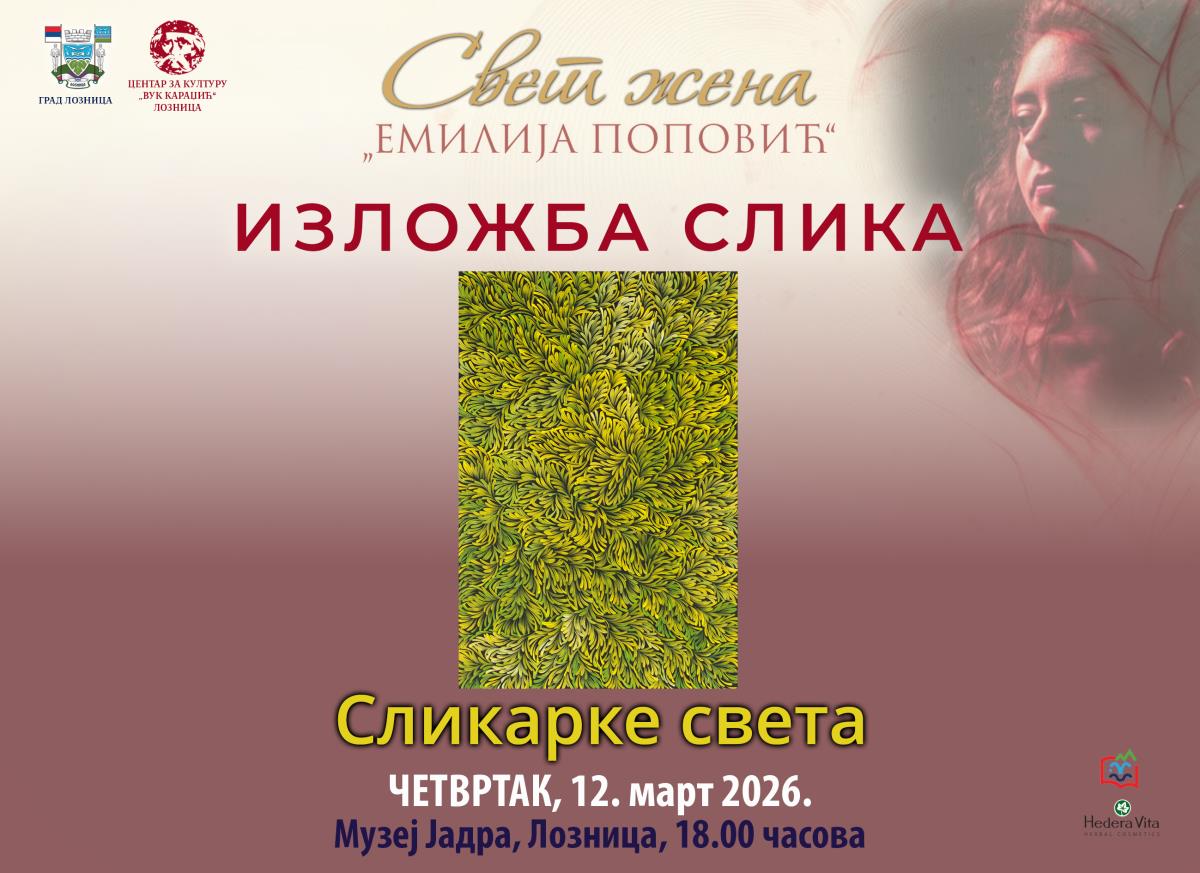 LOZNICA - Slikarske sveta.jpg