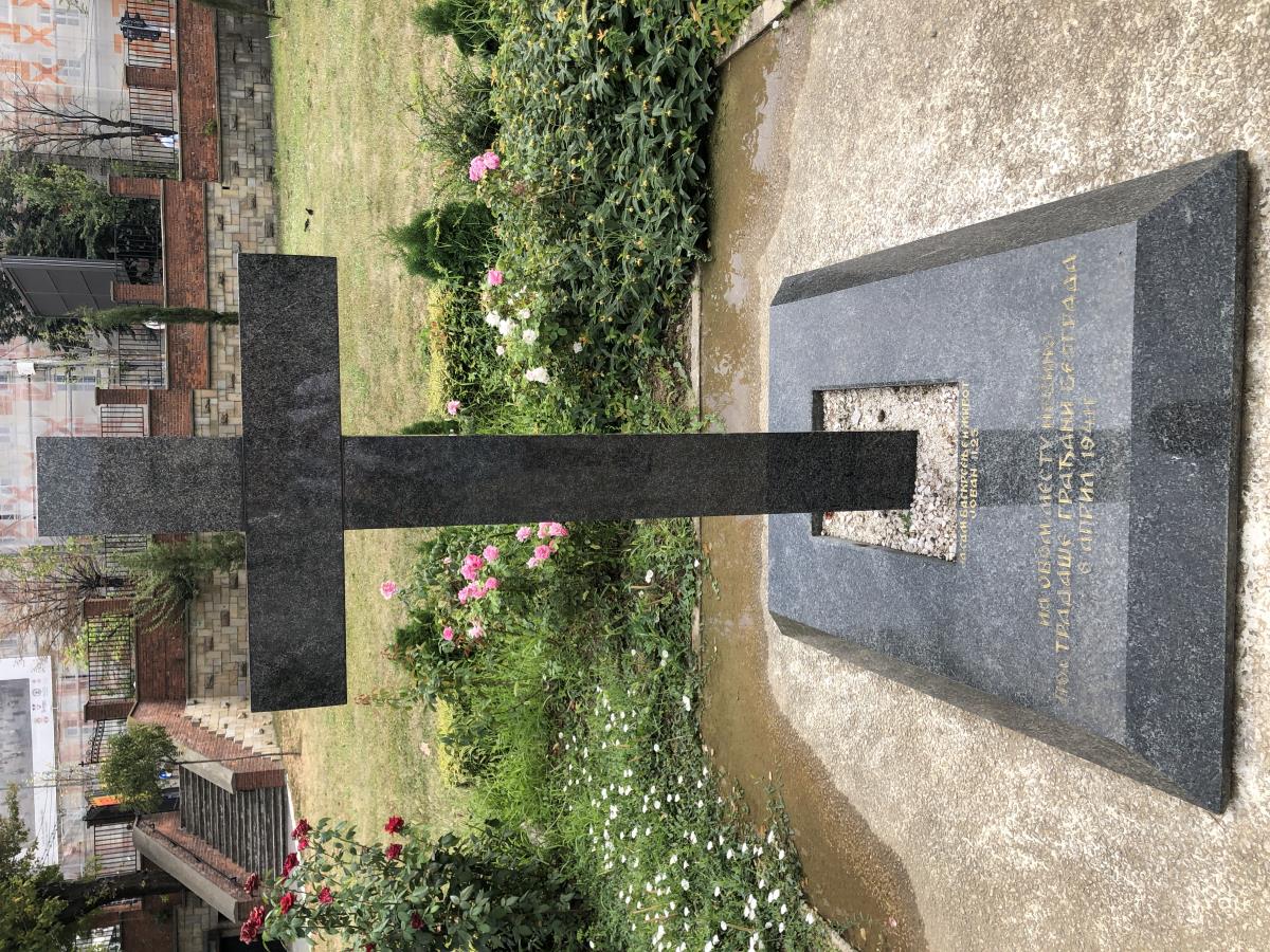 Krst posvećen stradalima tokom bombardovanja Beograda 6. aprila 1941. u porti Vaznesenjske crkve