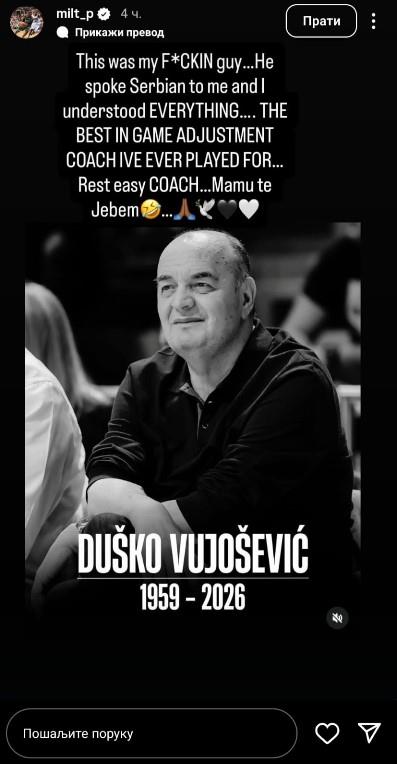 Milton Palasio Duško Vujošević.jpg