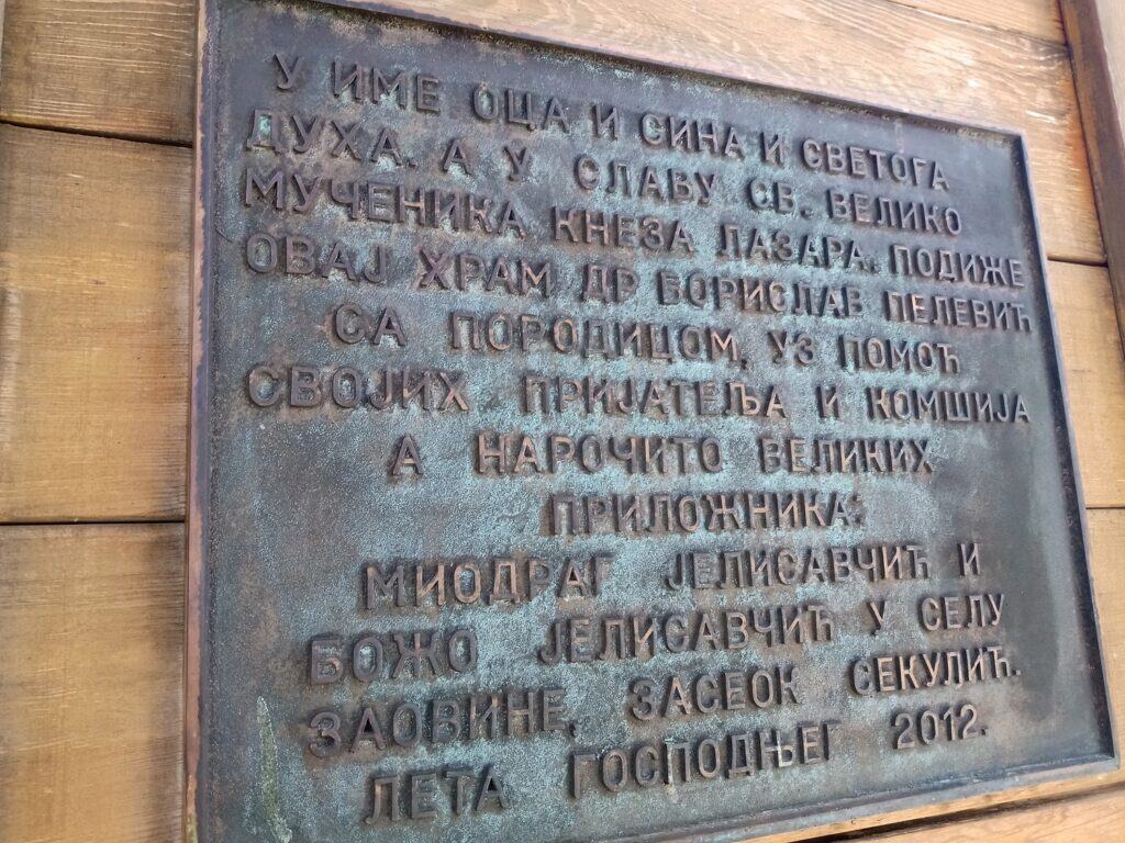 Tara-Sekulici-crkva napis.jpg