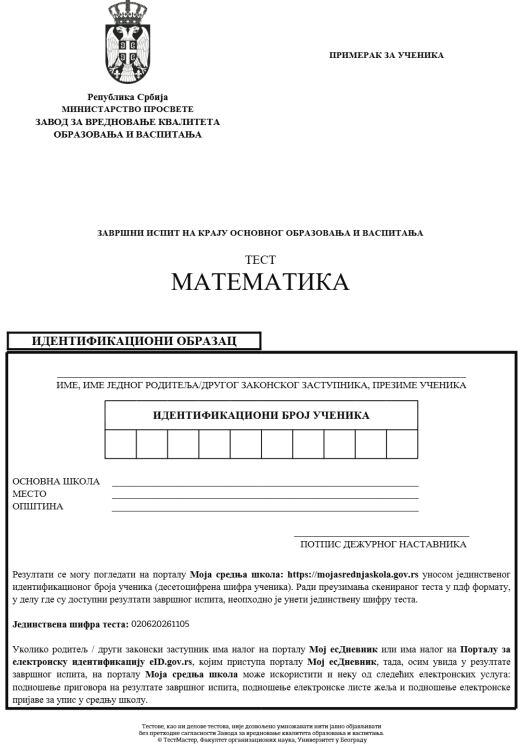 Pitanja iz matematike