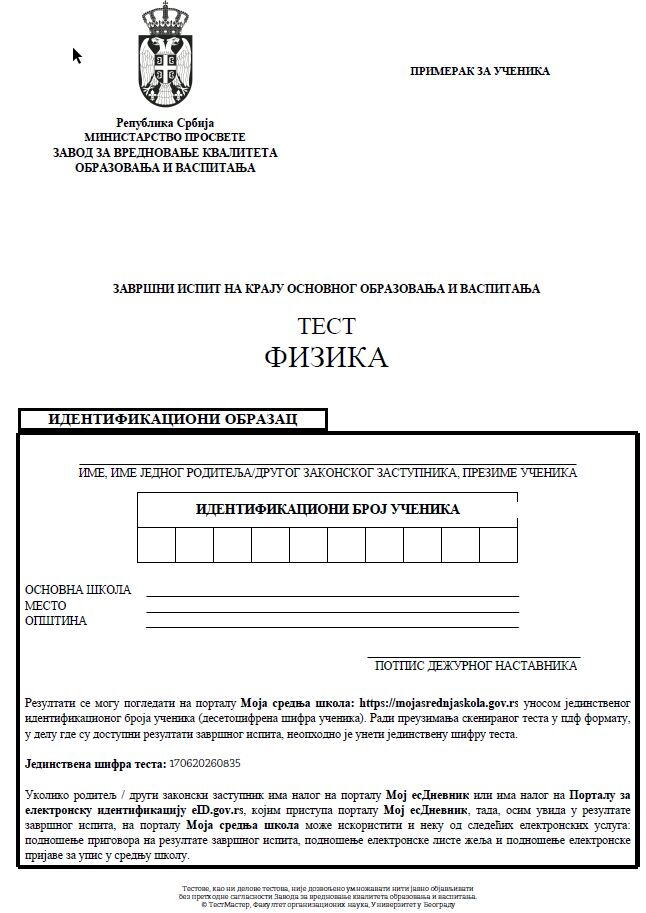 FIZIKA.jpg