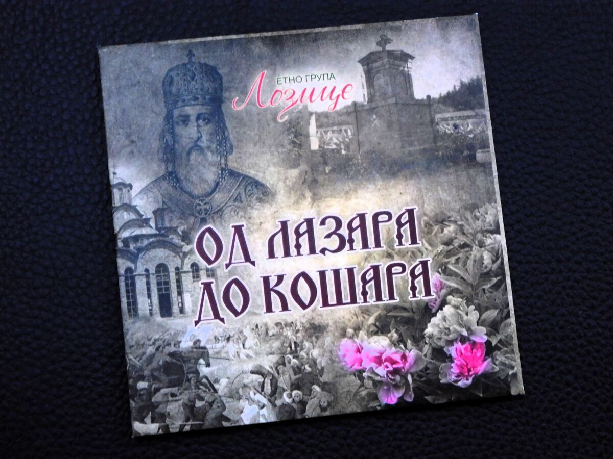 LOZNICA - Drugi CD.JPG