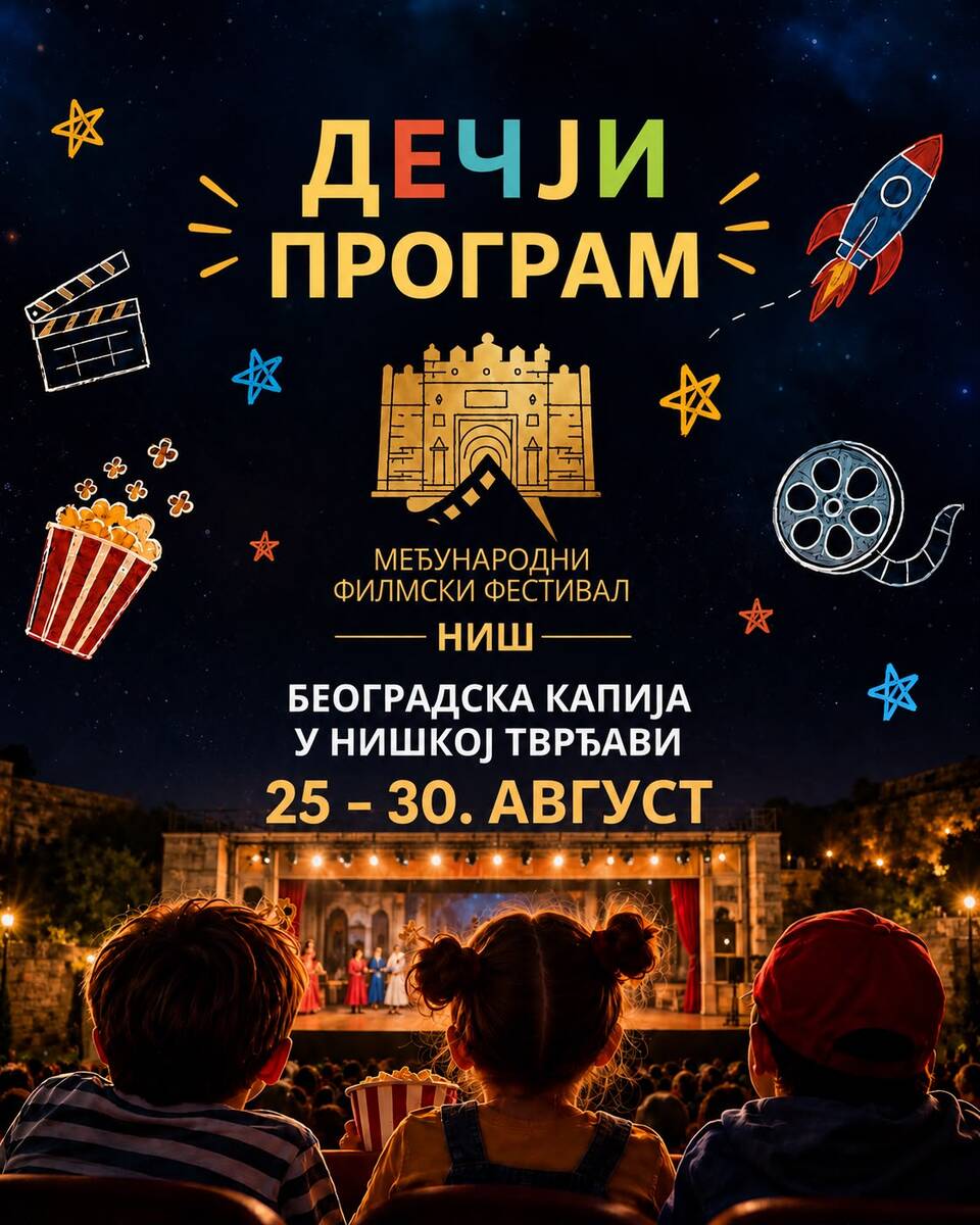 Dečji program, filmski festival u Nišu
