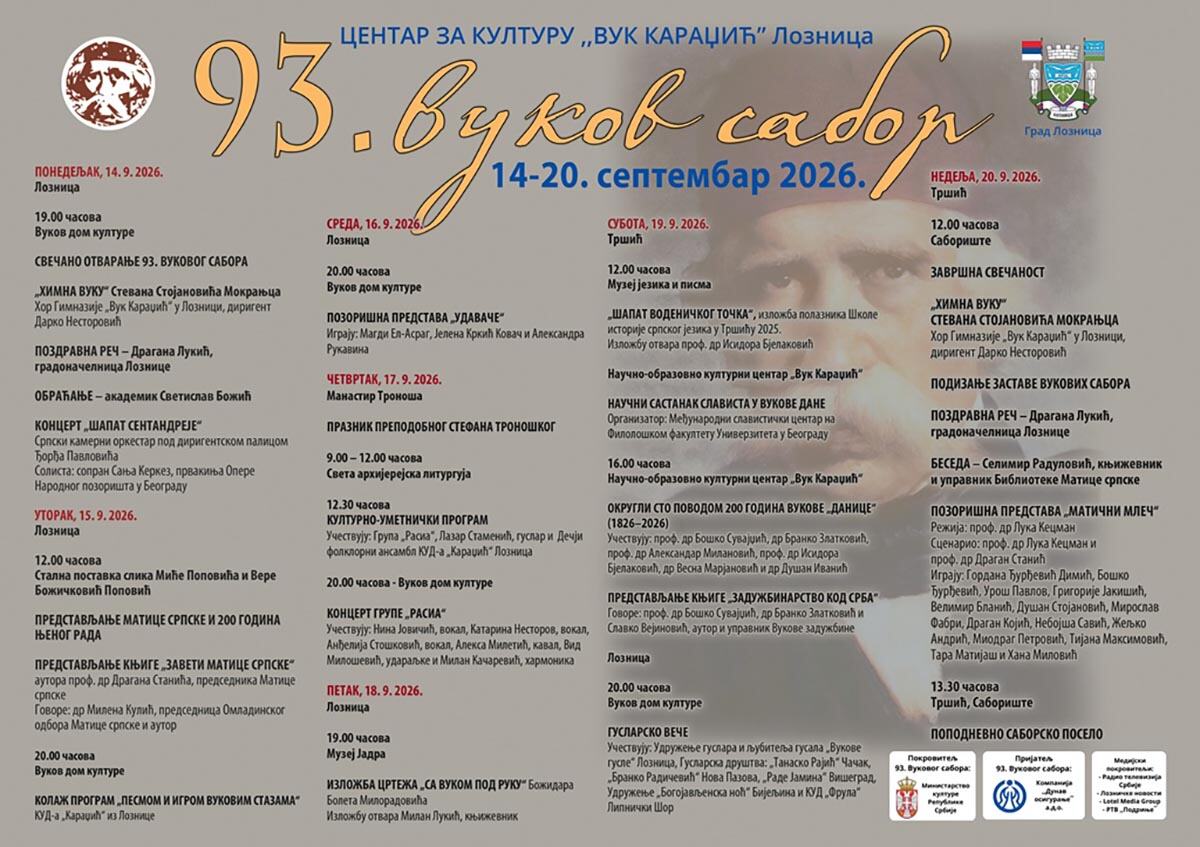 LOZNICA -Program.jpg