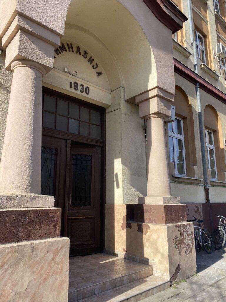 Sremska Mitrovica mitrovačka gimanzija (1).jpg
