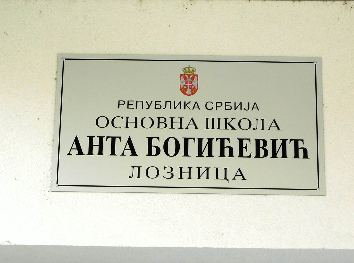 LOZNICA - Svečana akademija.JPG