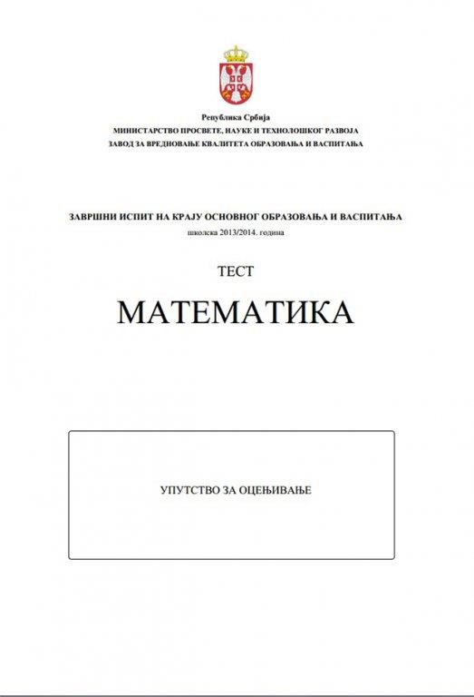 test-resenje-matematika.jpg