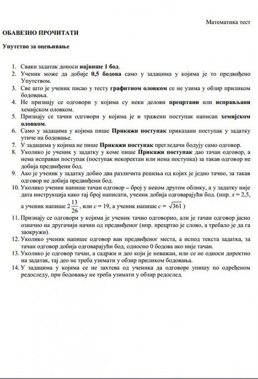 test-resenje-matematika.jpg