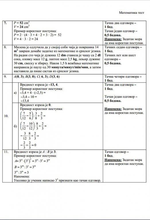 test-resenje-matematika.jpg