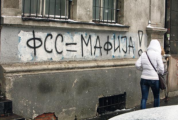 tomislav-karadzic-fss-tole-lopove-grafiti.jpg