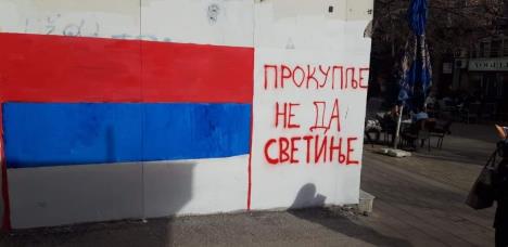 mural-prokuplje.jpg