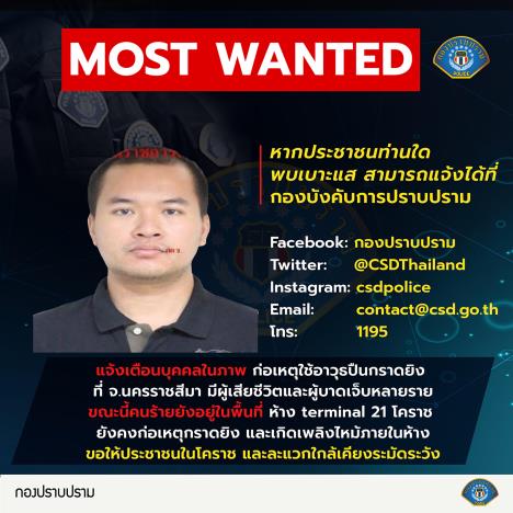 tajland-crime-suppression-division-of-the-royal-thai-police-via-ap.jpg