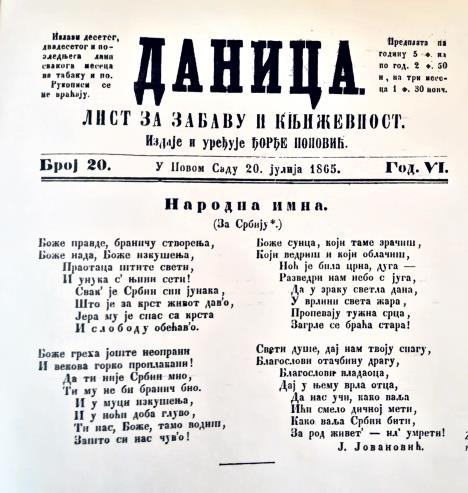 himna-jovana-jovanovica-zmaja-stampana-u-danici.jpg