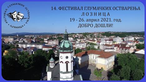 loznica--nadaju-se-da-ce-igrati-pred-publikom-1.jpg