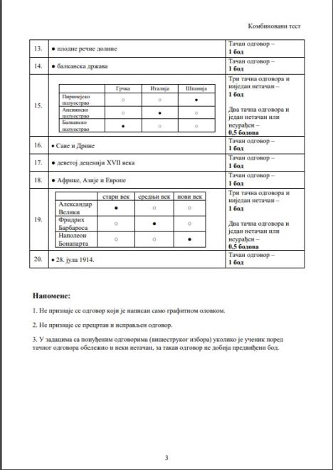 kombinovani-test2.jpg