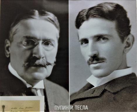 tesla-pupin.jpg