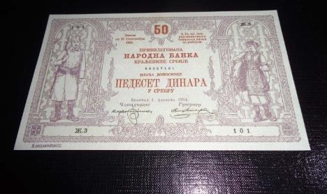 50-dinara-1885.-godina.jpg