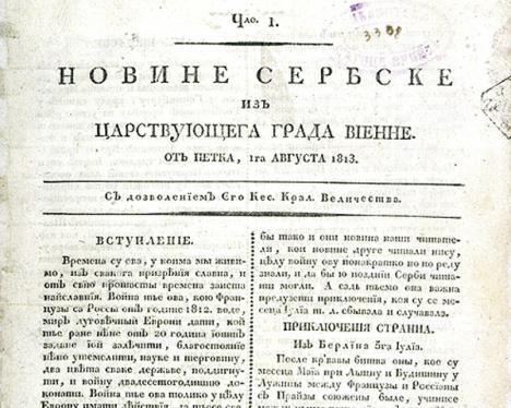 novine-serbske-iz-avgusta-1813.jpg