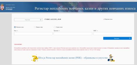 registar-neplacenih-kazni-foto-ministarstvo-pravde-printscreen.jpg