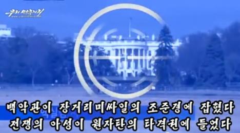 severna-koreja-napad-video.jpg