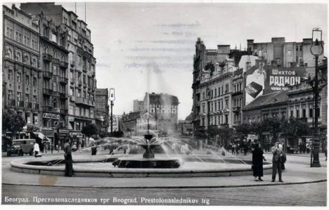 predratni-beograd.jpg