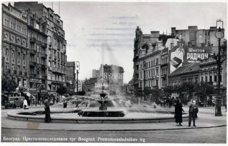 predratni-beograd.jpg