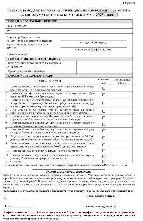 obrazacprijavezavaucere2023cir.jpg