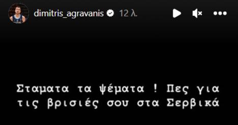 agravanis.jpg