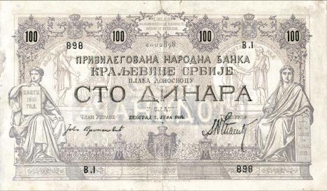 100-dinara-1884.jpg