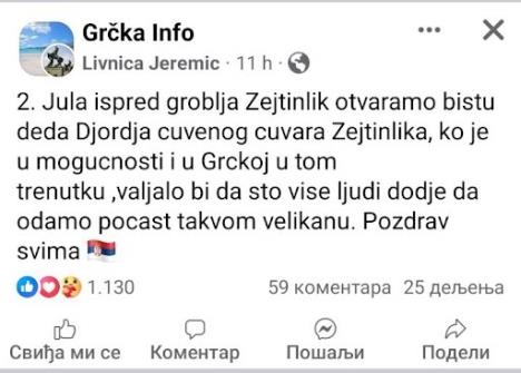 grcka-info.jpg