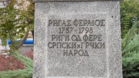 Spomenik Rigi od Fere u Beogradu