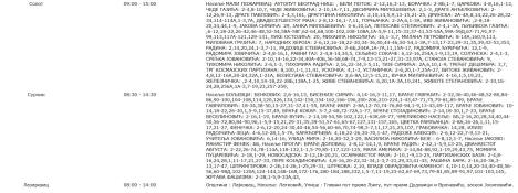 bez struje novo 4.jpg