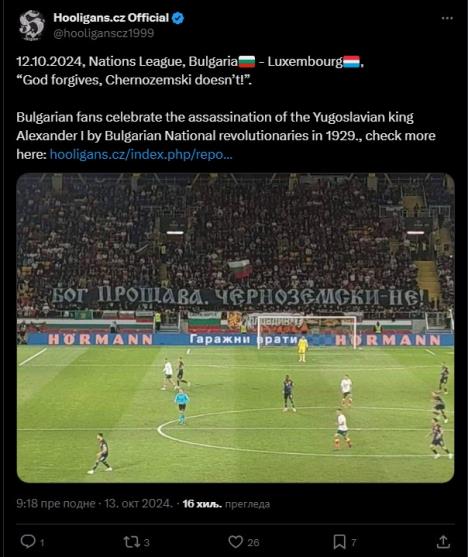 bugarski navijači.jpg