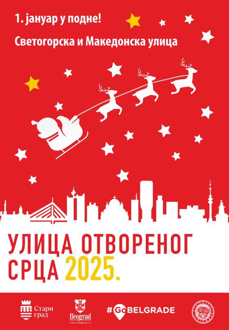 ulica otvorenog srca 2025 plakat